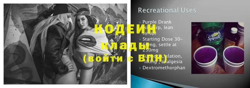 Кодеиновый сироп Lean Purple Drank  магазин    Череповец 